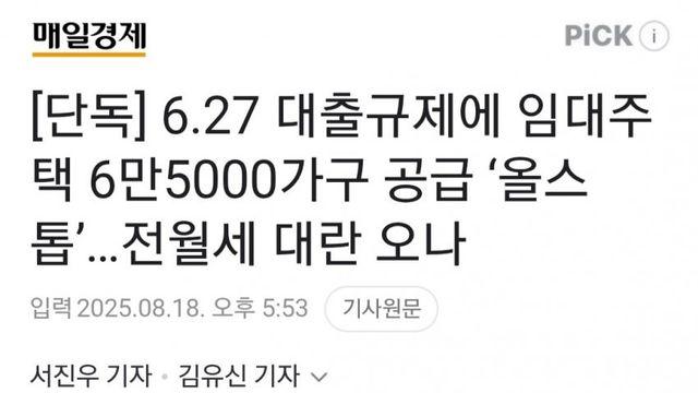 정부 6만 5천채 공급 폭탄 투하!