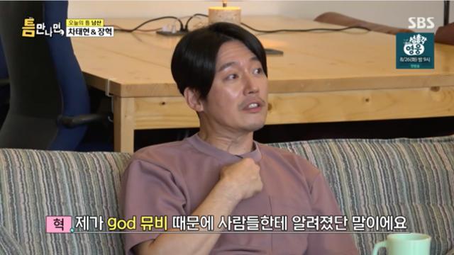 '틈만나면,' 장혁, god '어머님께' MV 비하인드 공개 