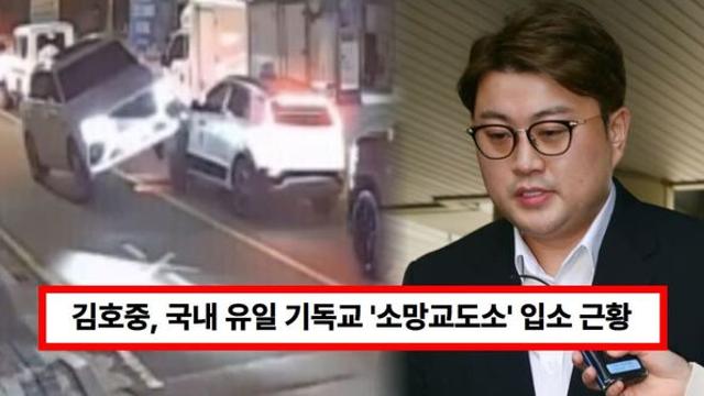 '음주 뺑소니' 김호중, 실형 확정→국내 유일 기독교 '소망교도소' 입소 (+석방, 방법, 근황, 징역)