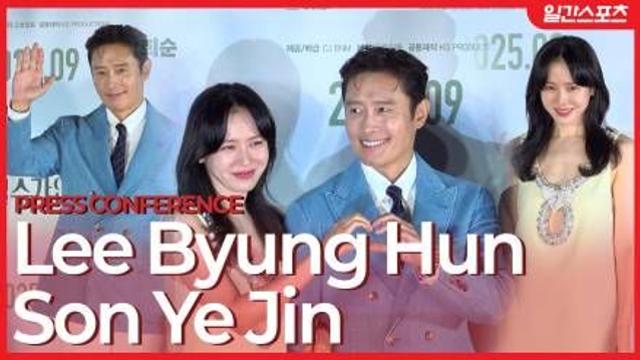 [영상] ‘어쩔수가없다’ 이병헌-손예진, 시선 사로잡는 ‘부부 케미’ 포토타임