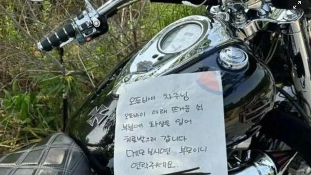 세워둔 오토바이에 A4용지 장문의 연락처있는 쪽지 ㄷㄷ.jpg