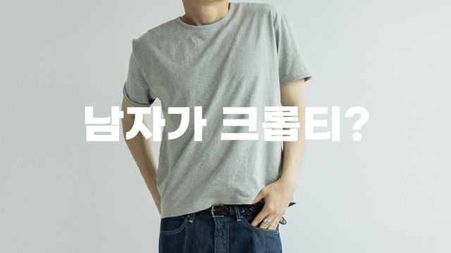 언냐들 반응 난리난 남자아이돌 스테디 의상