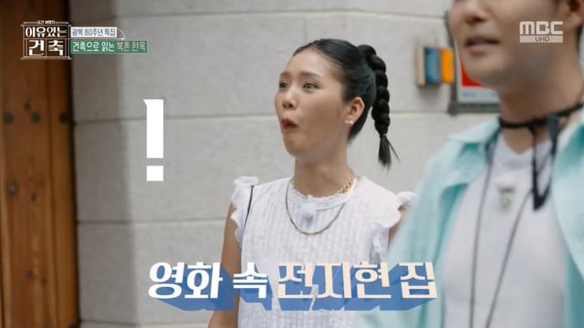 미미, 744평 '송중기·전지현' 대저택 방문했다…