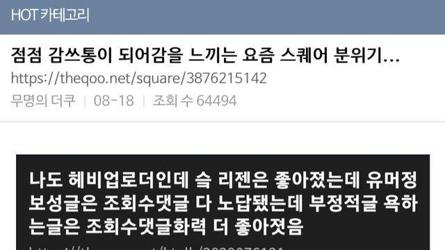 여초에서 분석한 요즘 커뮤니티 분위기 ..jpg