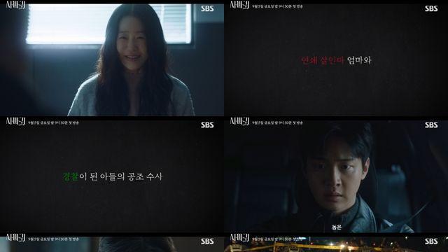 '사마귀' 연쇄살인마 된 고현정 