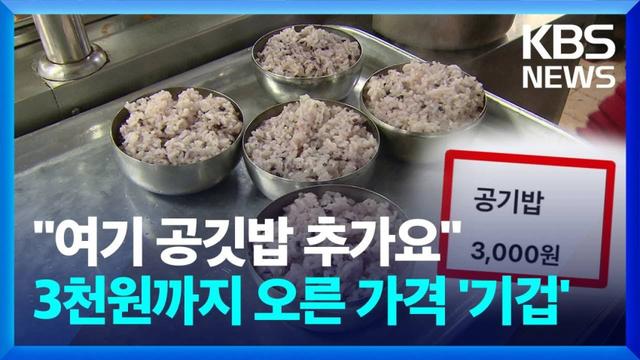 얼탱얼탱 결국 선을 넘어버린 물가