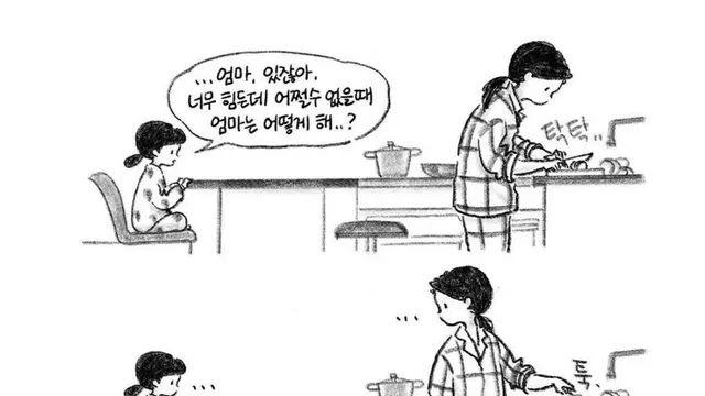 엄마 있잖아⋯ 너무 힘든데 어쩔 수 없을때 엄만 어떻게 해?,,