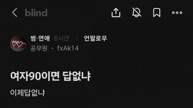 여자 90이면 닶없냐?