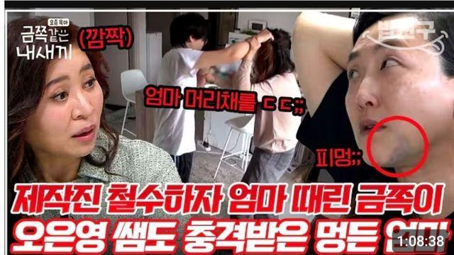 역대급 금쪽이 등장 ㄷㄷ