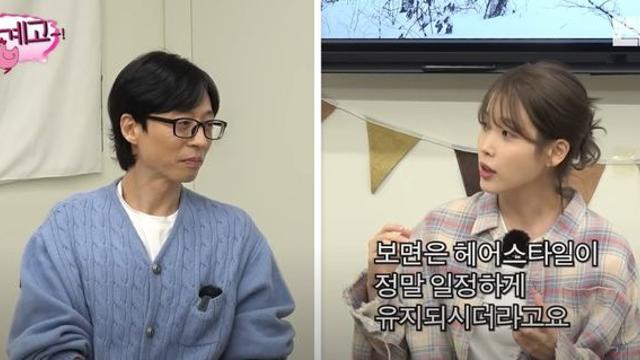 유재석이 늘 같은 머리만 하는 이유