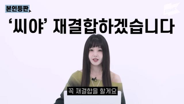남규리 “씨야 재결합 쉽지 않아…멤버들과 연락 안 해” (‘본인등판’)