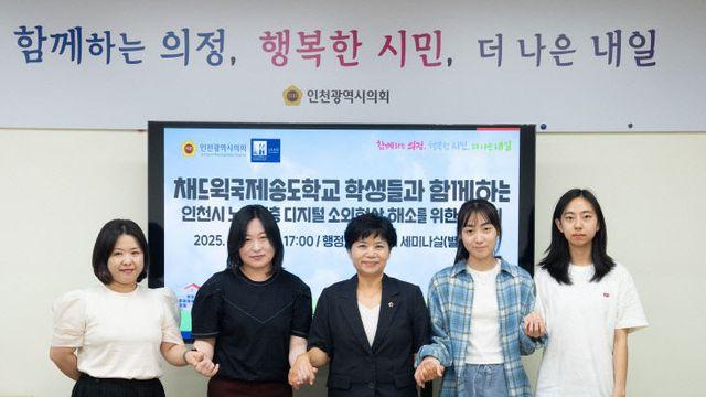 유승분 인천시의원, 세대를 잇는 디지털 나눔 간담회