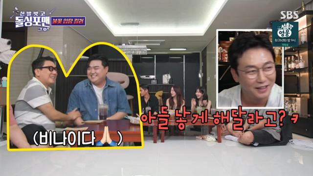'돌싱포맨’ 고우리X조현영 
