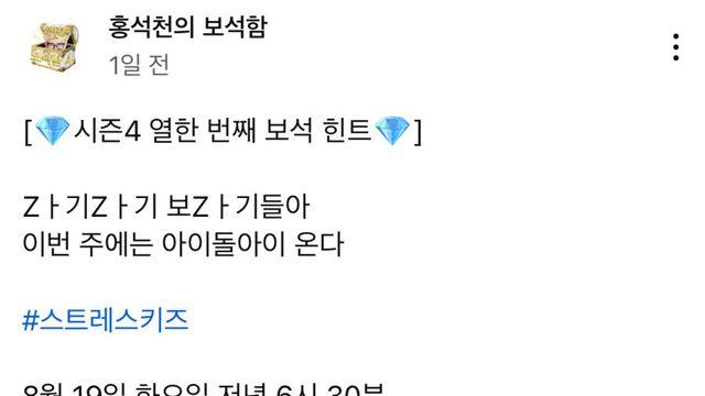 오늘자 홍석천 보석함 다들 당했다