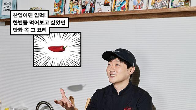 [신간] 만찢남의 오타쿠 레시피