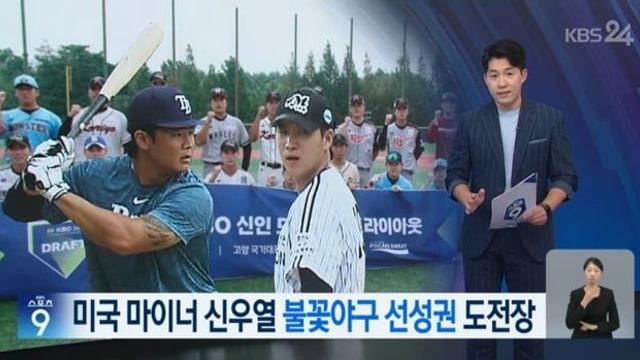 KBS) 상위 트라이아웃 현장