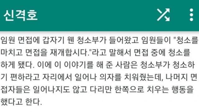 전설로 남은 롯데 신입사원 면접.jpg