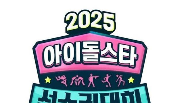 15주년 '아육대' 추석 특집으로 편성…373명 참가 역대급 규모