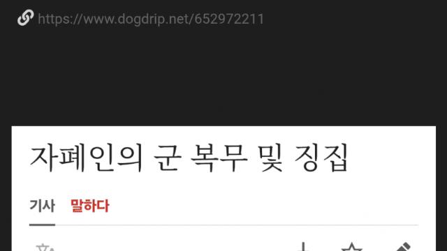 미쳐버린 북유럽 차별금지법 근황