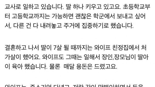 외벌이가 쉽지가 않네요