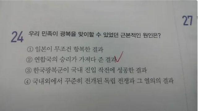 정답 논란이 있었던 근현대사 시험문제