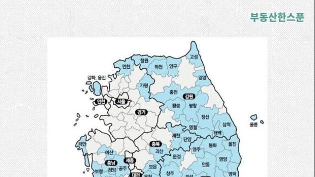 정부에서 지정한 사면 ㅈ되는 부동산