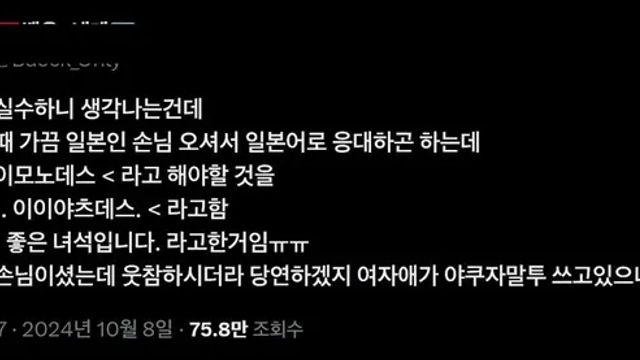 “김 양은 어째서 야쿠자같이 일본어를 하는겁니까?”,,