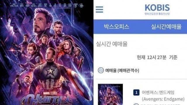 대한민국 역대 사전예매 1위 영화