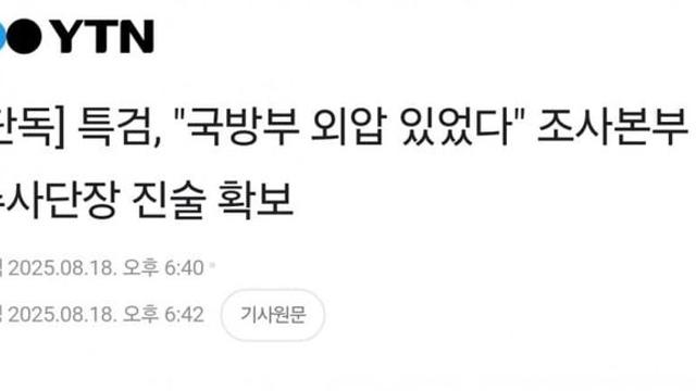 이종섭 전 국방부장관 ㅆ멸망 ㅋㅋㅋㅋㅋ