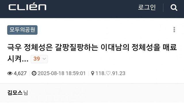 극우 정체성은 갈팡질팡하는 이대남의 정체성을 매료시켜
