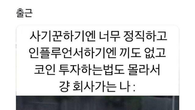 대부분 직장인 특징 