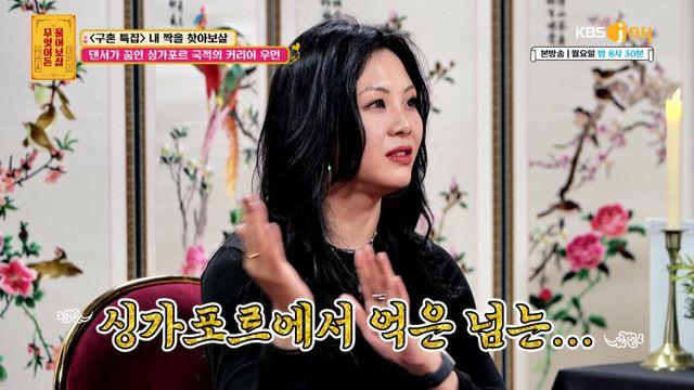 '억대 연봉' 싱가포르 여성 