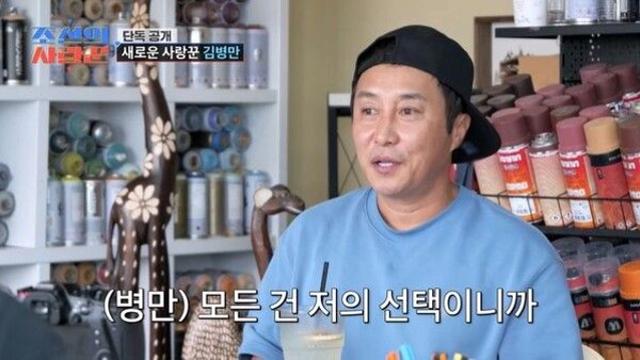 '전처 딸 파양' 김병만 