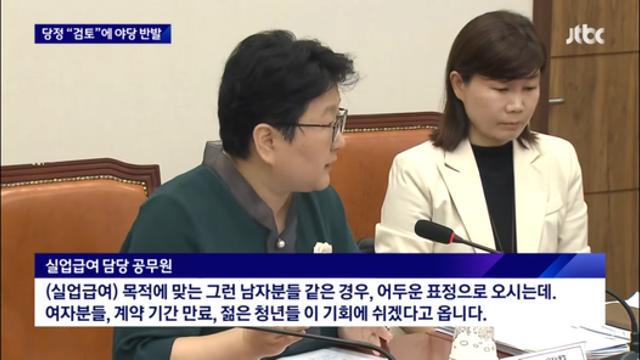 실업급여 담당자가 말하는 실업급여 현실