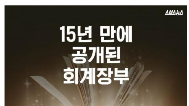 매일 11억씩 쓰는 부자