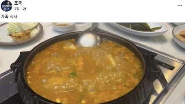 ‘서민 코프스레’ 논란에…조국 “사위가 사준 것”