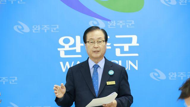 유희태 완주군수 
