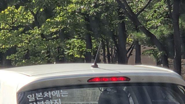 '일본차에는 양보하지 않습니다'