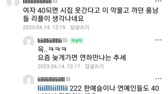 10살 연하 결혼을 본 여초카페 반응