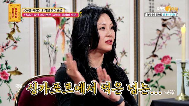 싱가포르 억대 연봉 女 “이성 못 만나…박보검 이상형♥” (물어보살)