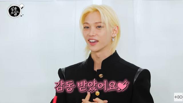 스키즈 필릭스 “임수정 팬심 고백에 감동…따뜻했다”(‘살롱드립2’)