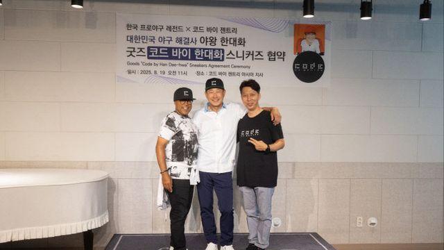 코드 바이 젠트리-한화이글스 레전드, 스토리 담은 스니커즈 나온다