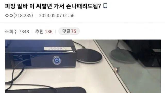 짜빠게티 끓일줄 모르는 피방 알바