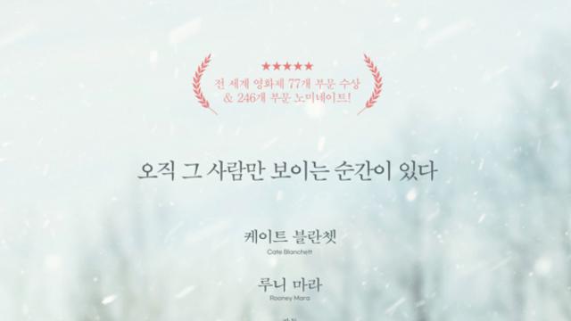 [리뷰] 금지된 욕망, 그 속에서 피어난 섬세한 사랑의 기록