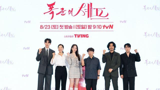 '폭군의 셰프' 윤아 