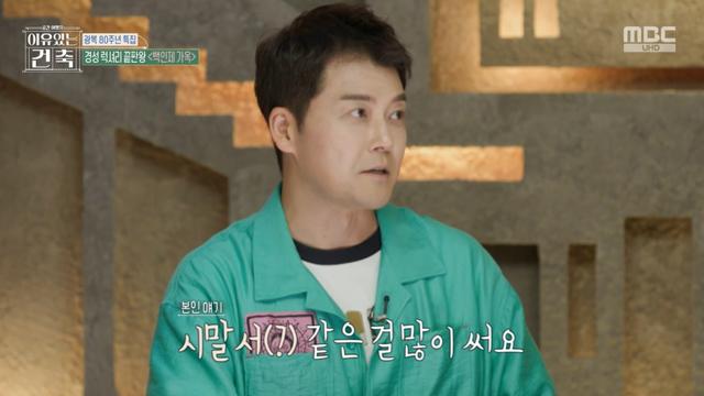 전현무, KBS 시절 무슨 잘못 했길래…