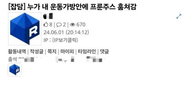 프룬주스를 훔쳐먹은 도둑의 최후