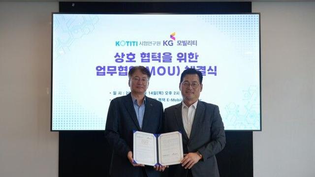 KGM, KOTITI시험연구원과 배터리 및 모빌리티 기술협력 MOU 체결