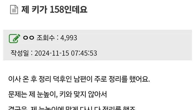 제 키가 158인데요,,