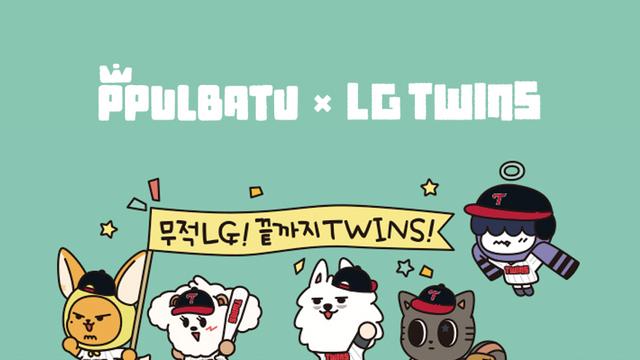LG 트윈스, 그룹 투모로우바이투게더(TXT) 공식 캐릭터 '뿔바투'와 콜라보레이션